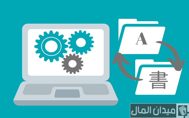 رواتب المترجمين في السفارات رواتب المترجمين في السفارات