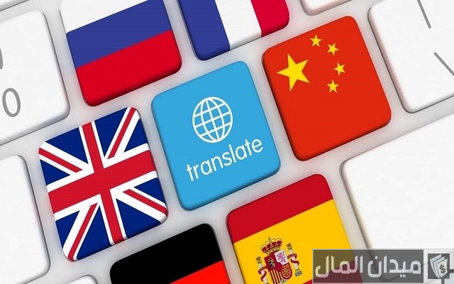 رواتب المترجمين في قطر رواتب المترجمين في قطر