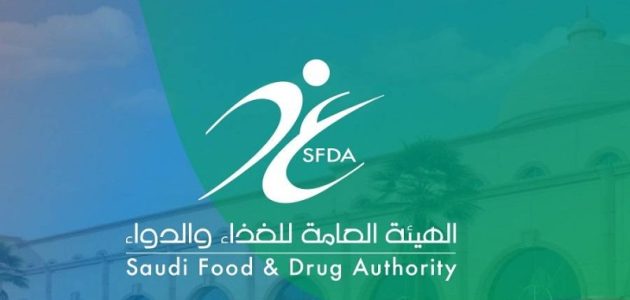 متوسط رواتب هيئة الغذاء والدواء سلم رواتب هيئة الغذاء والدواء