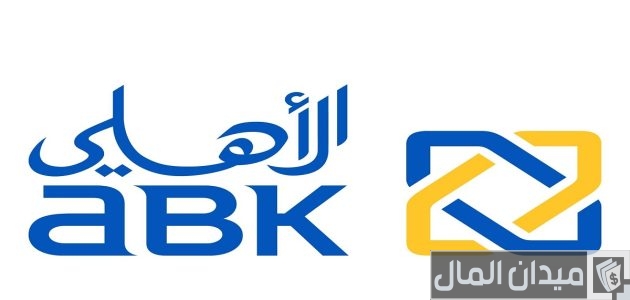 سويفت كود بنك الاهلي الكويتي aBK جميع الفروع سويفت كود بنك الاهلي الكويتي