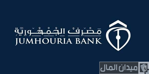 سويفت كود مصرف الجمهورية ليبيا سويفت كود مصرف الجمهورية الليبية