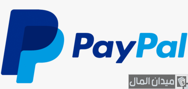 شحن باي بال PayPal عن طريق الفيزا او رصيد الجوال او فودافون كاش او البنك شحن باي بال PayPal عن طريق الفيزا او رصيد الجوال او فودافون كاش او البنك