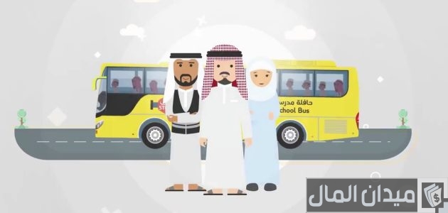 أسماء شركات توصيل مدارس جدة شركات توصيل مدارس جدة