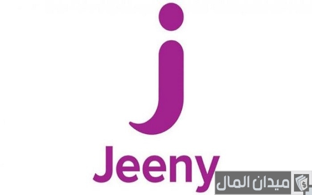 شروط التسجيل في جيني شروط التسجيل في جيني
