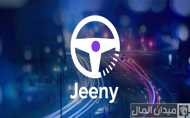 شروط التسجيل في جيني شروط التسجيل في جيني