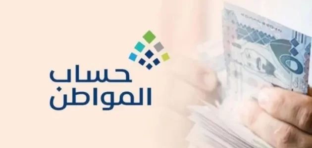 شروط التسجيل في حساب المواطن 1447 شروط التسجيل في حساب المواطن