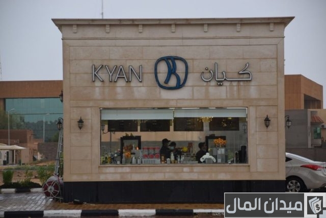 شروط التسجيل في كيان شروط التسجيل في كيان