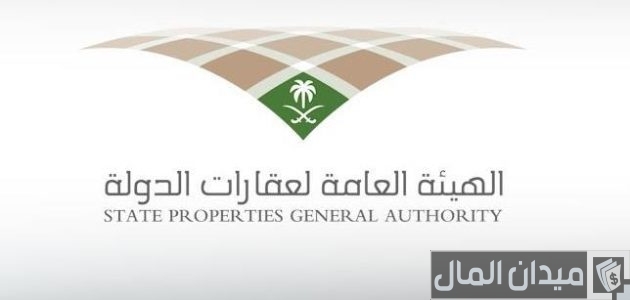 5 شروط التقديم على هيئة عقارات الدولة 1447 5 شروط التقديم على هيئة عقارات الدولة 1447