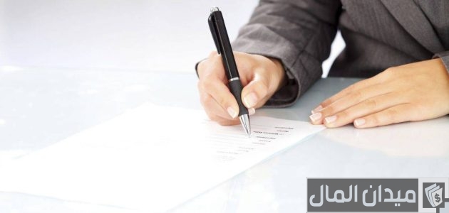 صيغة خطاب نقل الظروف الخاصة PDF جاهز صيغة خطاب نقل الظروف الخاصة