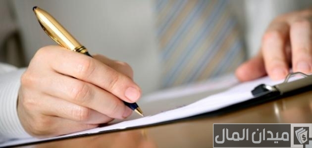 صيغة خطاب نقل كفالة صيغة خطاب نقل كفالة