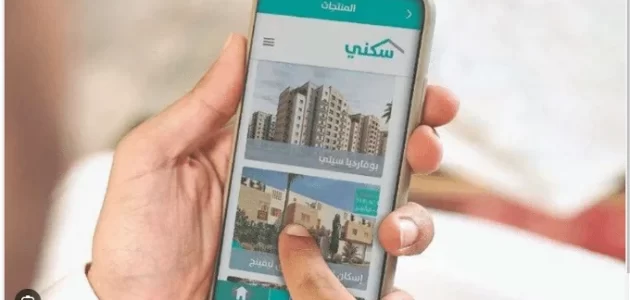 شرح خطوات الحجز الإلكتروني سكني طريقة الحجز الإلكتروني سكني