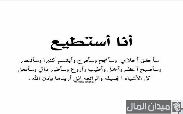 عبارات تحفيزية لتحقيق الأهداف عبارات تحفيزية لتحقيق الأهداف