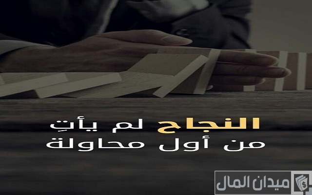 عبارات تحفيزية لتحقيق الأهداف عبارات تحفيزية لتحقيق الأهداف