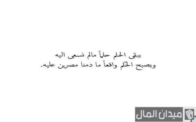 عبارات عن الفشل والنجاح باللغة العربية والإنجليزية عبارات عن الفشل والنجاح باللغة العربية والإنجليزية
