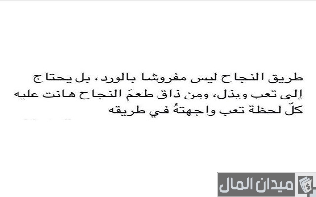 عبارات عن الفشل والنجاح باللغة العربية والإنجليزية عبارات عن الفشل والنجاح باللغة العربية والإنجليزية