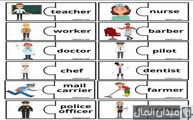 عبارات عن المهن للأطفال عبارات عن المهن للأطفال