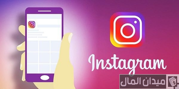 شرح عمل إعلان ممول على الانستقرام مجانًا بالخطوات عمل إعلان ممول على الانستقرام مجانًا