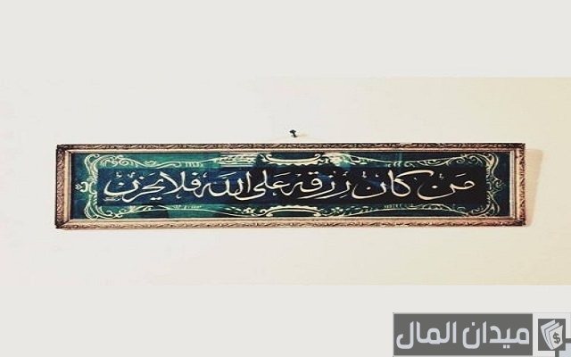 كلمات سحرية لجلب المال كلمات سحرية لجلب المال