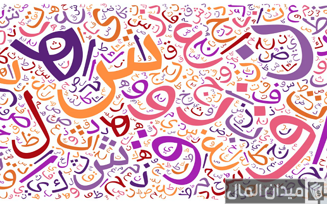كلمات صعبة كلمات صعبة