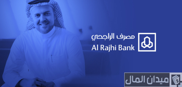 سلم رواتب موظف بنك الراجحي كم راتب موظف بنك الراجحي
