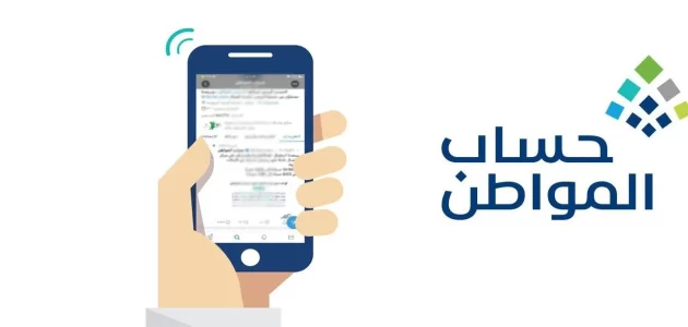 كم مبلغ حساب المواطن لكل فرد قبل وبعد الدعم 1447 كم مبلغ حساب المواطن لكل فرد