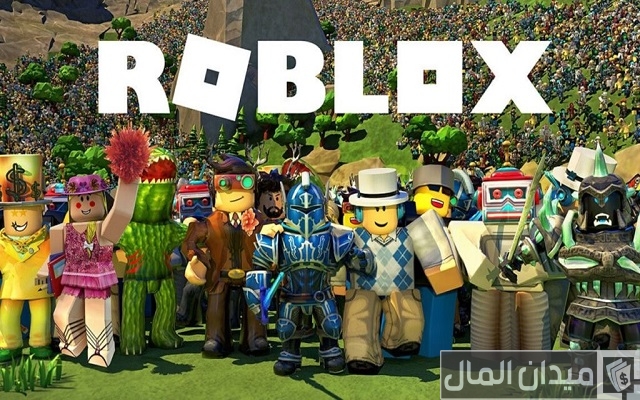 كيف تجيب فلوس مجانا في roblox للجوال كيف تجيب فلوس مجانا في roblox للجوال