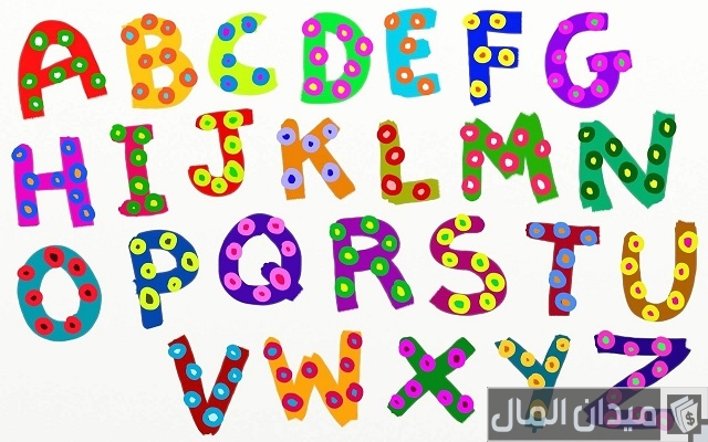 كيفية تأسيس الطفل فى اللغة الانجليزية كيفية تأسيس الطفل فى اللغة الانجليزية