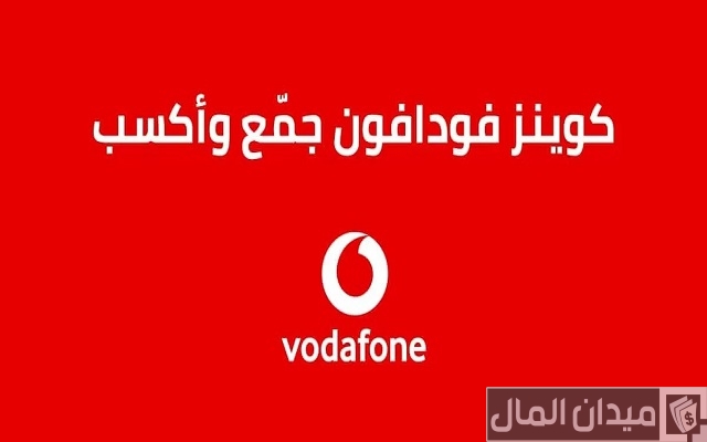 كيفيه تحويل الكوينزات إلى رصيد كيفيه تحويل الكوينزات إلى رصيد