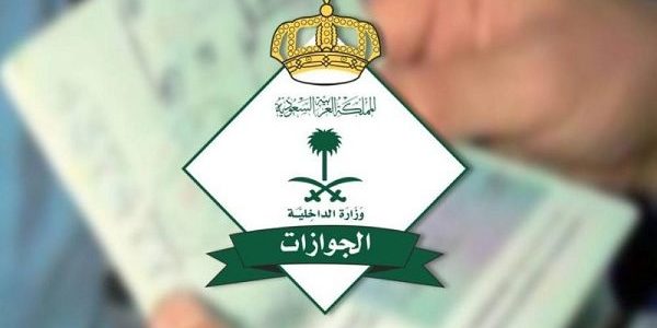 مدة صلاحية تأشيرة خروج وعودة متعددة للسعودية moi.gov.sa 1447 مدة صلاحية تأشيرة خروج وعودة متعددة
