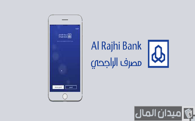 مصرف الراجحي طريقة دفعات البناء الذاتي مصرف الراجحي طريقة دفعات البناء الذاتي