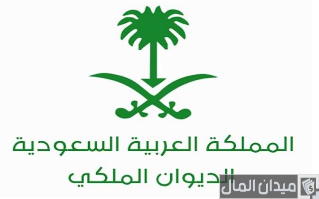 معروض جاهز للديوان الملكي لتسديد قرض عقاري معروض جاهز للديوان الملكي لتسديد قرض عقاري