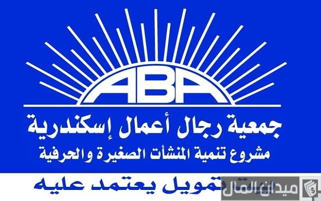 مكاتب تسليف فلوس الإسكندرية مكاتب تسليف فلوس الإسكندرية