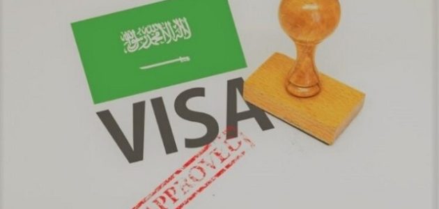 9 مميزات الإقامة الدائمة في السعودية مميزات الإقامة الدائمة في السعودية