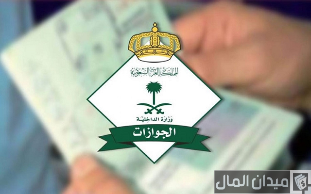 مميزات الإقامة الدائمة في السعودية مميزات الإقامة الدائمة في السعودية
