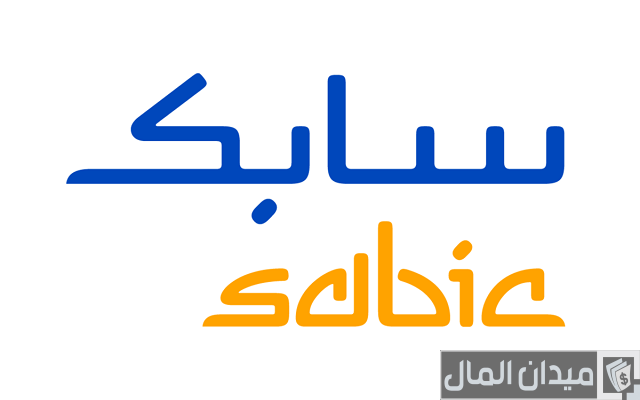 مميزات شركة سابك مميزات شركة سابك