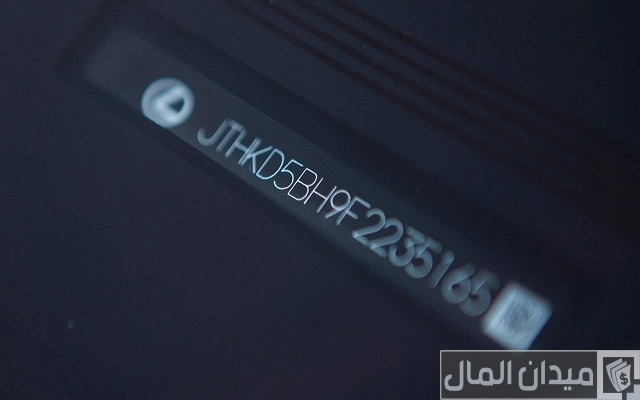 موقع لمعرفة الرقم التسلسلي للمركبة موقع لمعرفة الرقم التسلسلي للمركبة
