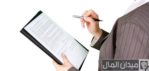 نموذج استقالة في فترة التجربة PDF جاهز نموذج استقالة في فترة التجربة