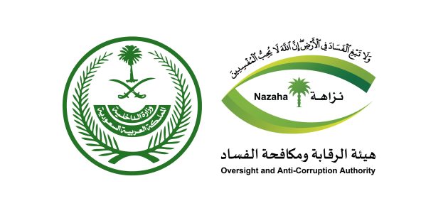 صيغة نموذج شكوى لهيئة مكافحة الفساد بالسعودية نموذج شكوى لهيئة مكافحة الفساد بالسعودية