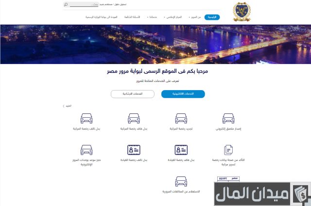 هل المرور يعمل يوم السبت هل المرور يعمل يوم السبت