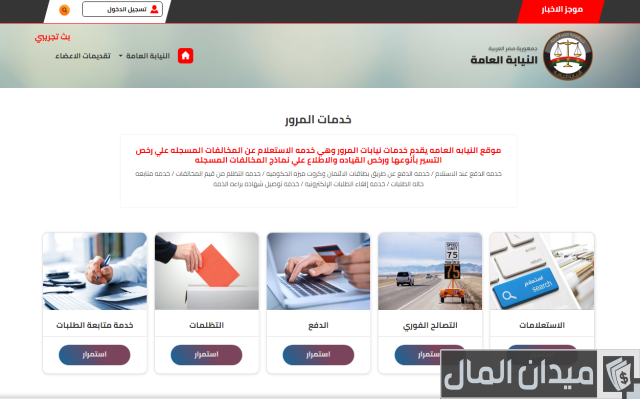 هل المرور يعمل يوم السبت هل المرور يعمل يوم السبت