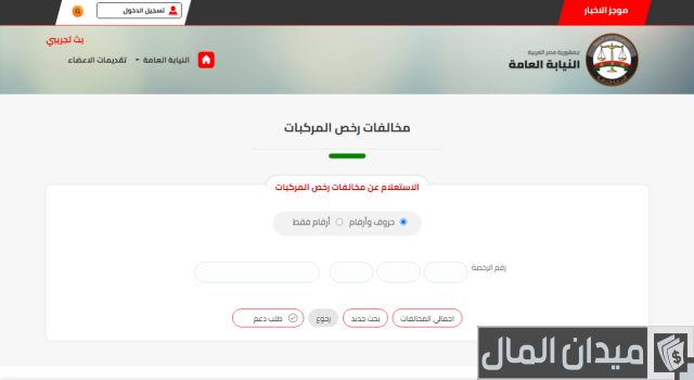 هل المرور يعمل يوم السبت هل المرور يعمل يوم السبت