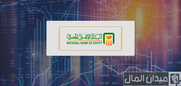 هل يمكن الإيداع في فيزا المرتبات البنك الأهلي المصري هل يمكن الإيداع في فيزا المرتبات البنك الأهلي