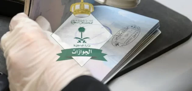 هل يمكن عمل خروج نهائي للمرافقين والإقامة منتهية هل يمكن عمل خروج نهائي للمرافقين والإقامة منتهية