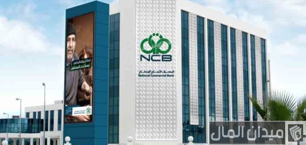 نموذج بطاقة 10000 دولار مصرف التجاري الوطني جاهزة نموذج بطاقة 10000 دولار مصرف التجاري الوطني
