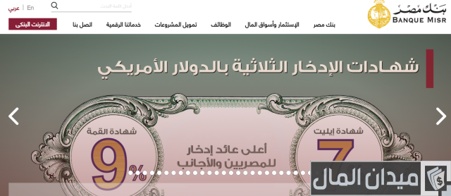 كيفية فتح حساب بنكي أون لاين في مصر كيفية فتح حساب بنكي أون لاين في مصر
