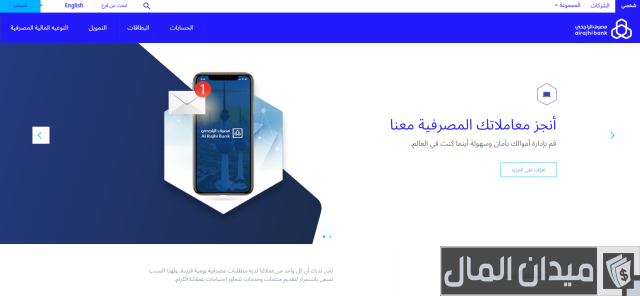 كيفية فتح حساب في مصرف الراجحي بالكويت كيفية فتح حساب في مصرف الراجحي بالكويت