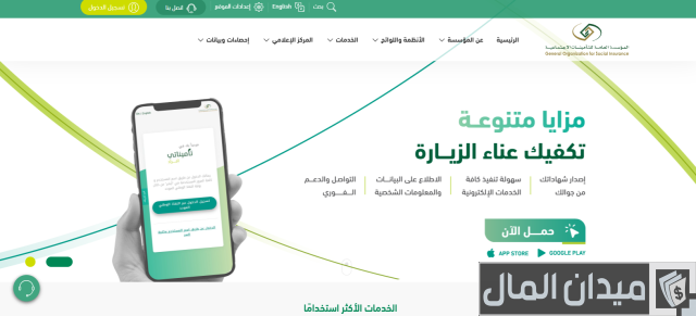 شرح خطوات استخراج برنت التأمينات الاجتماعية طريقة استخراج برنت التأمينات الاجتماعية بالخطوات