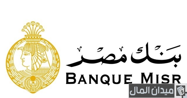 افضل بنك في مصر لفتح حساب بالدولار افضل بنك في مصر لفتح حساب بالدولار