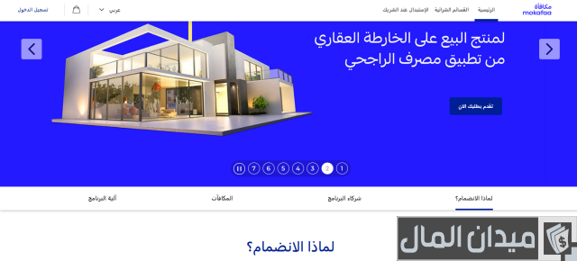 كم تساوي نقاط الراجحي بالريال كم تساوي نقاط الراجحي بالريال