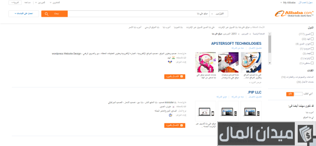 طرق الشحن من علي بابا إلى مصر طرق الشحن من علي بابا إلى مصر